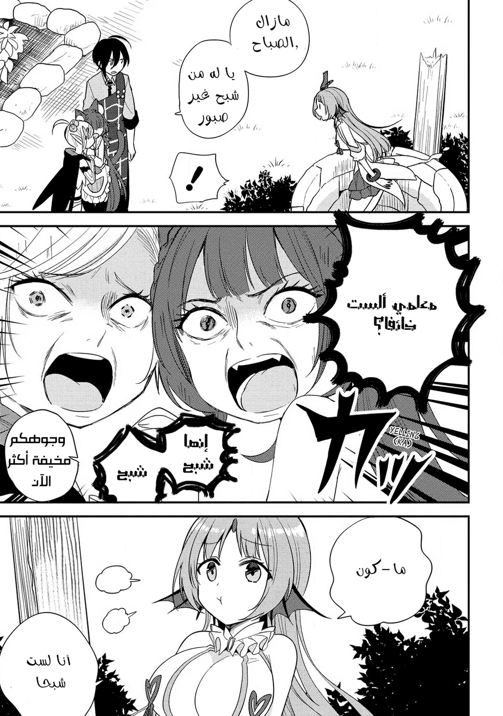 Chapter Image 3