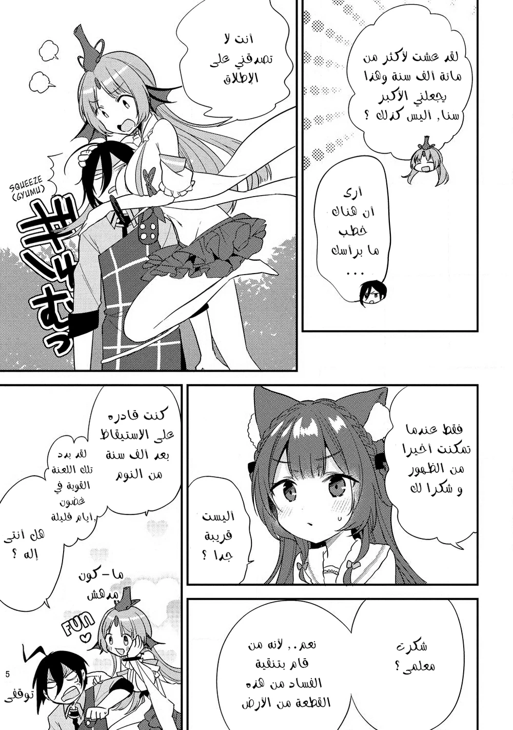 Chapter Image 5