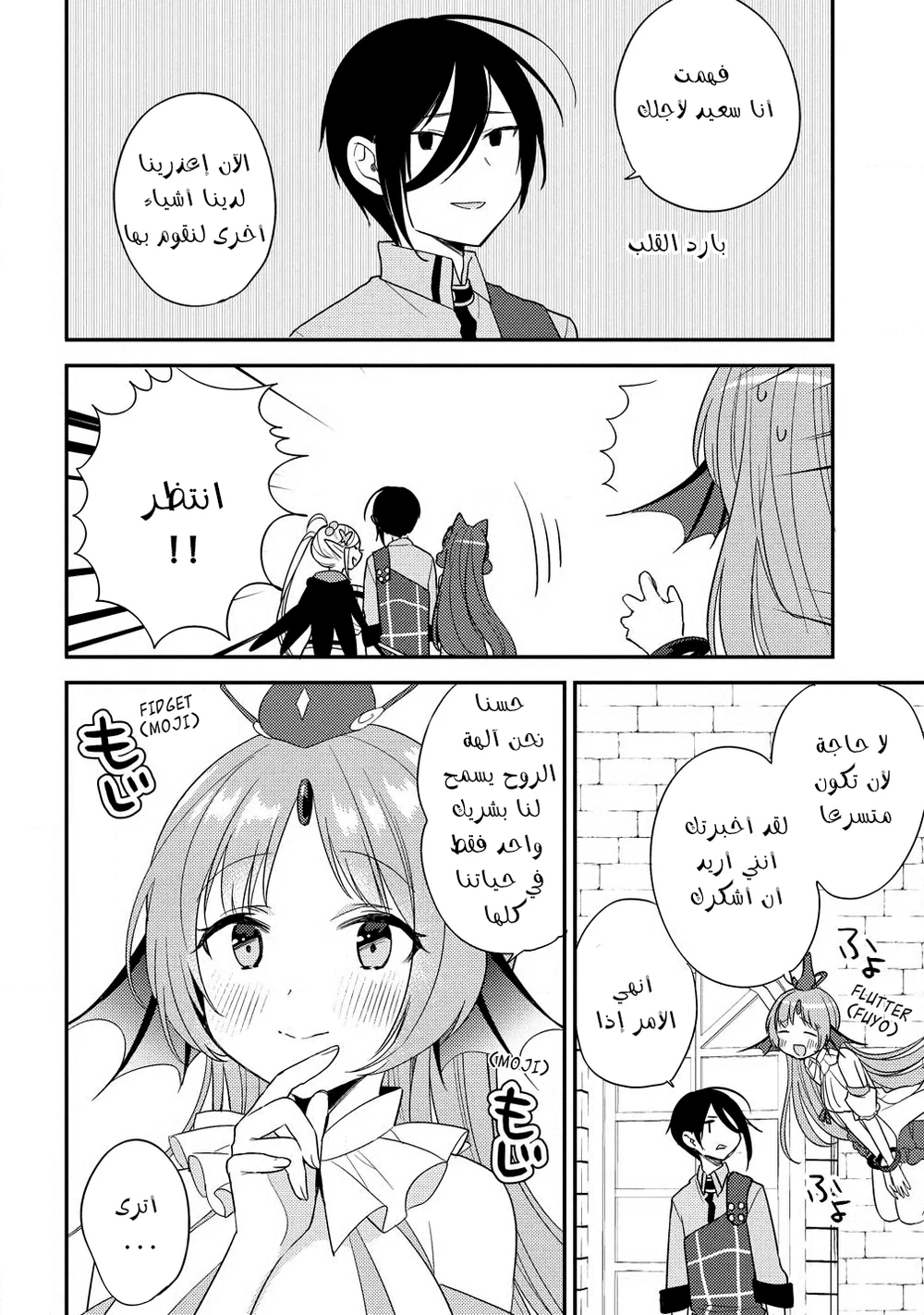 Chapter Image 6