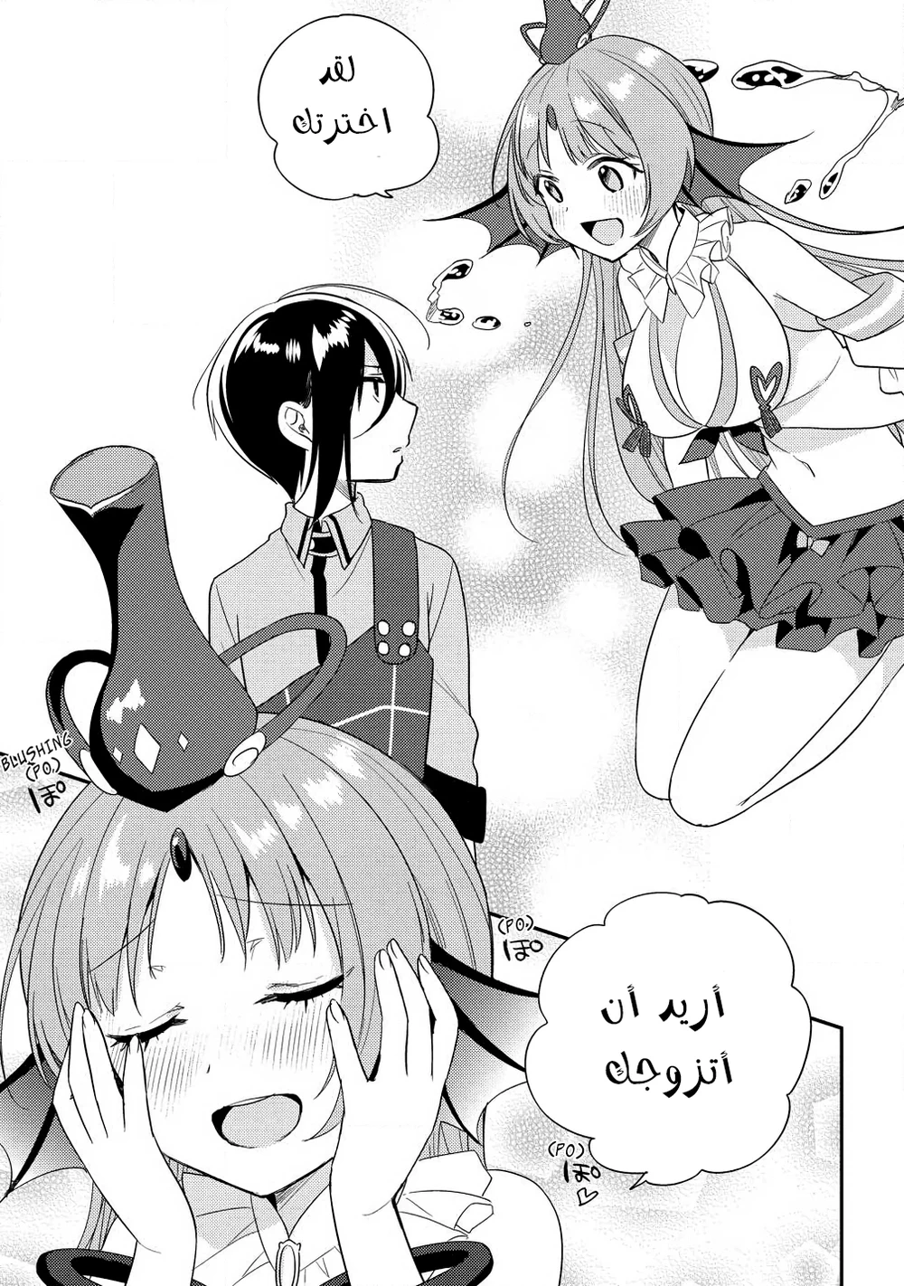 Chapter Image 7