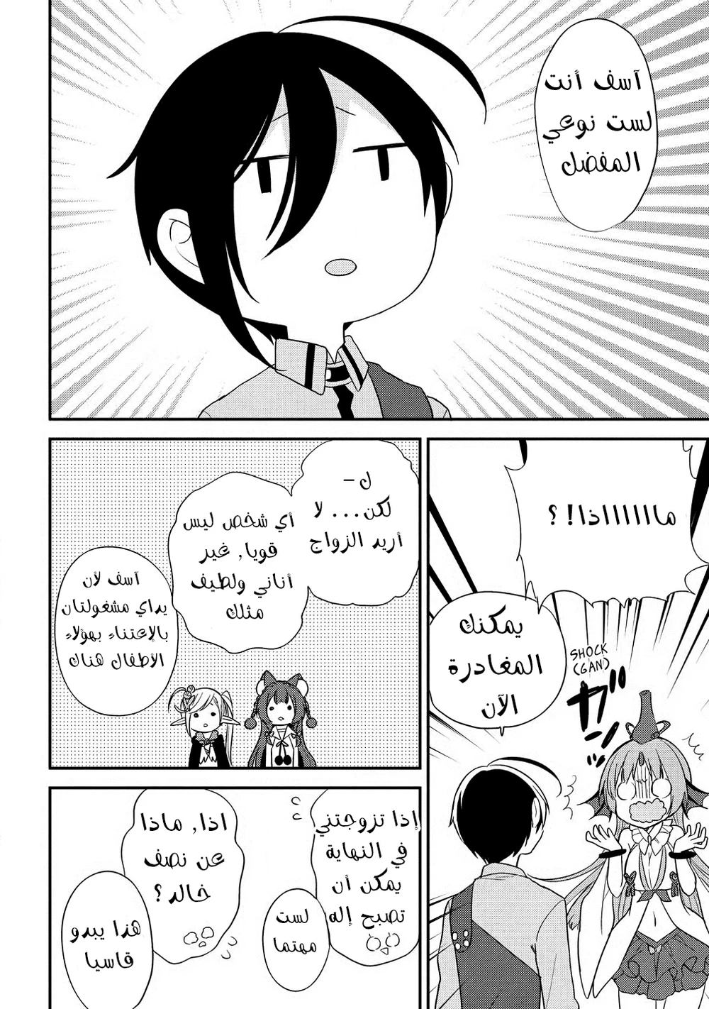 Chapter Image 8