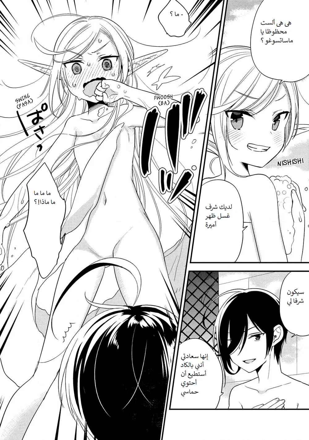 Chapter Image 10