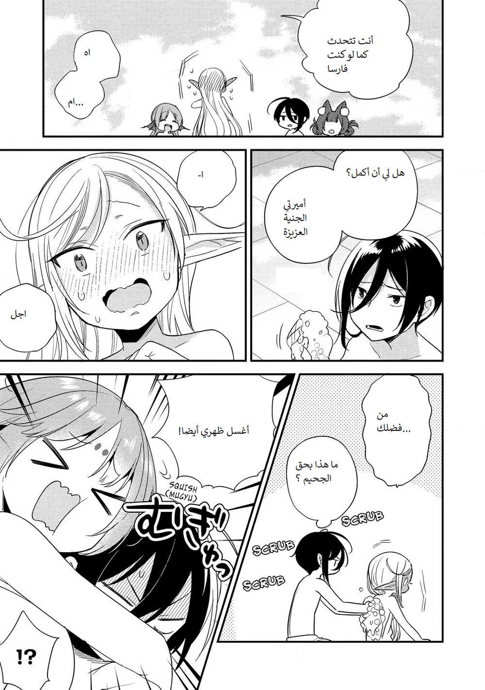 Chapter Image 11