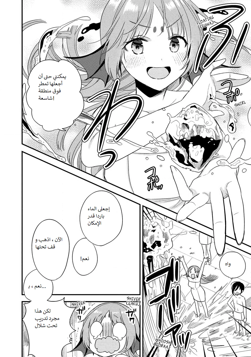 Chapter Image 14