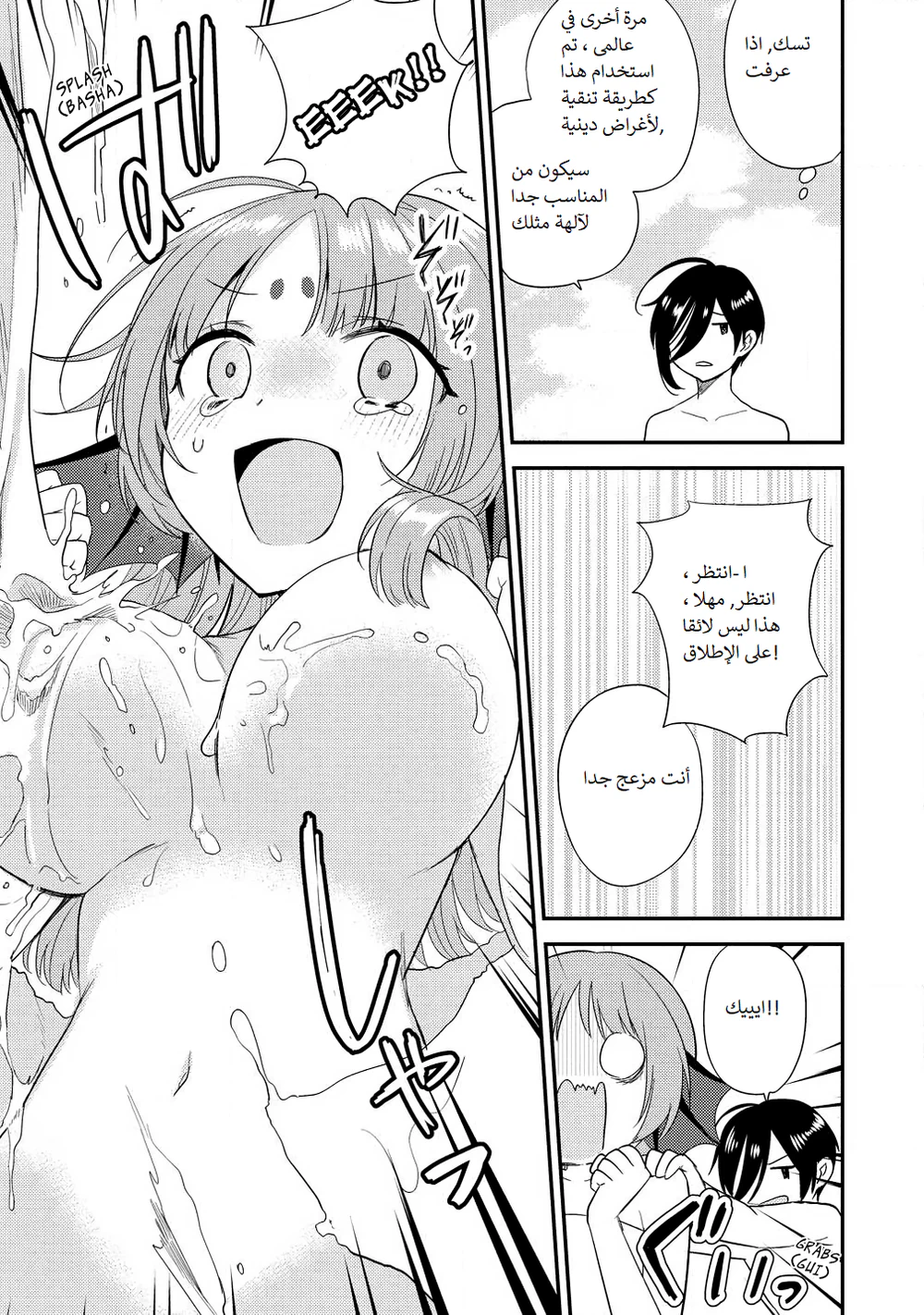 Chapter Image 15