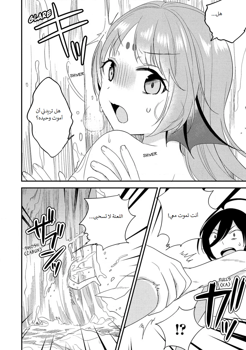 Chapter Image 16