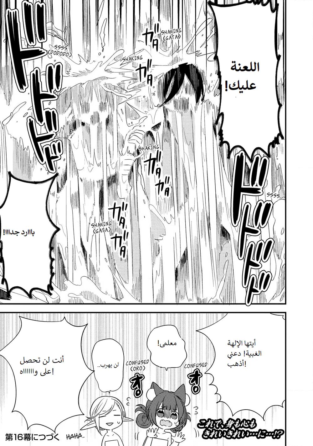 Chapter Image 17