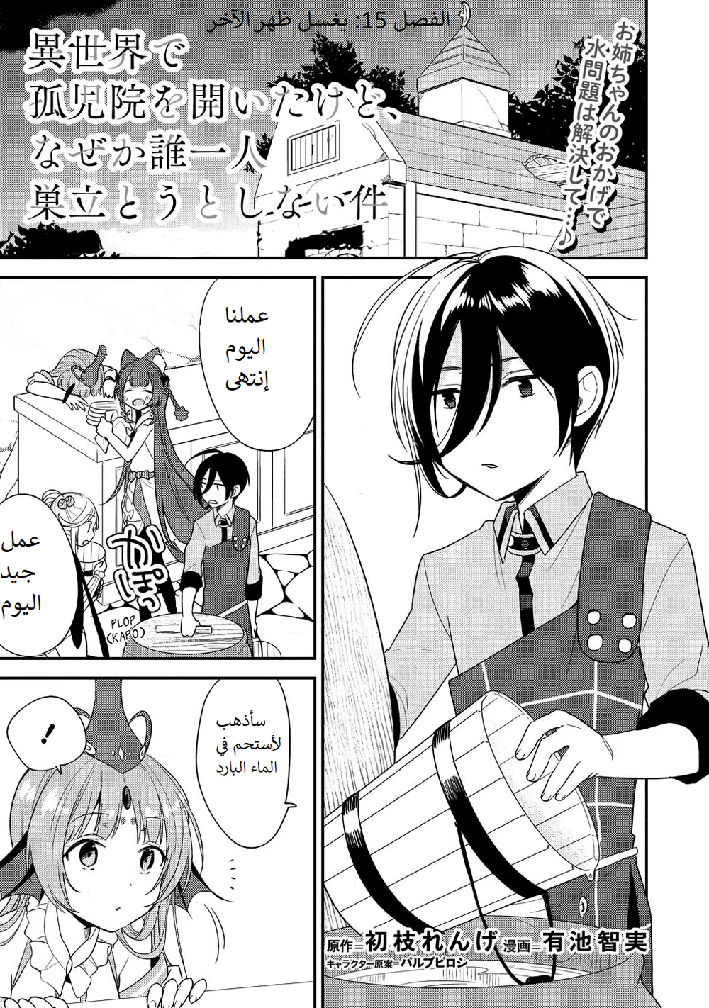 Chapter Image 1