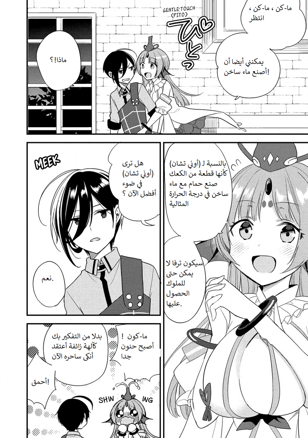 Chapter Image 2