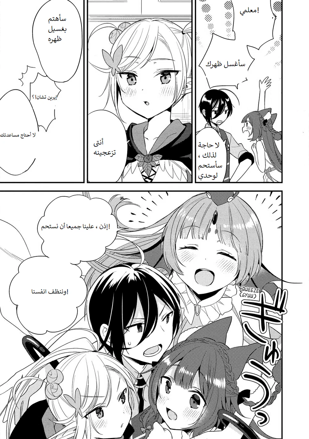 Chapter Image 3