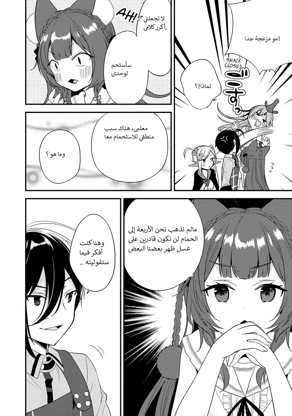 Chapter Image 4