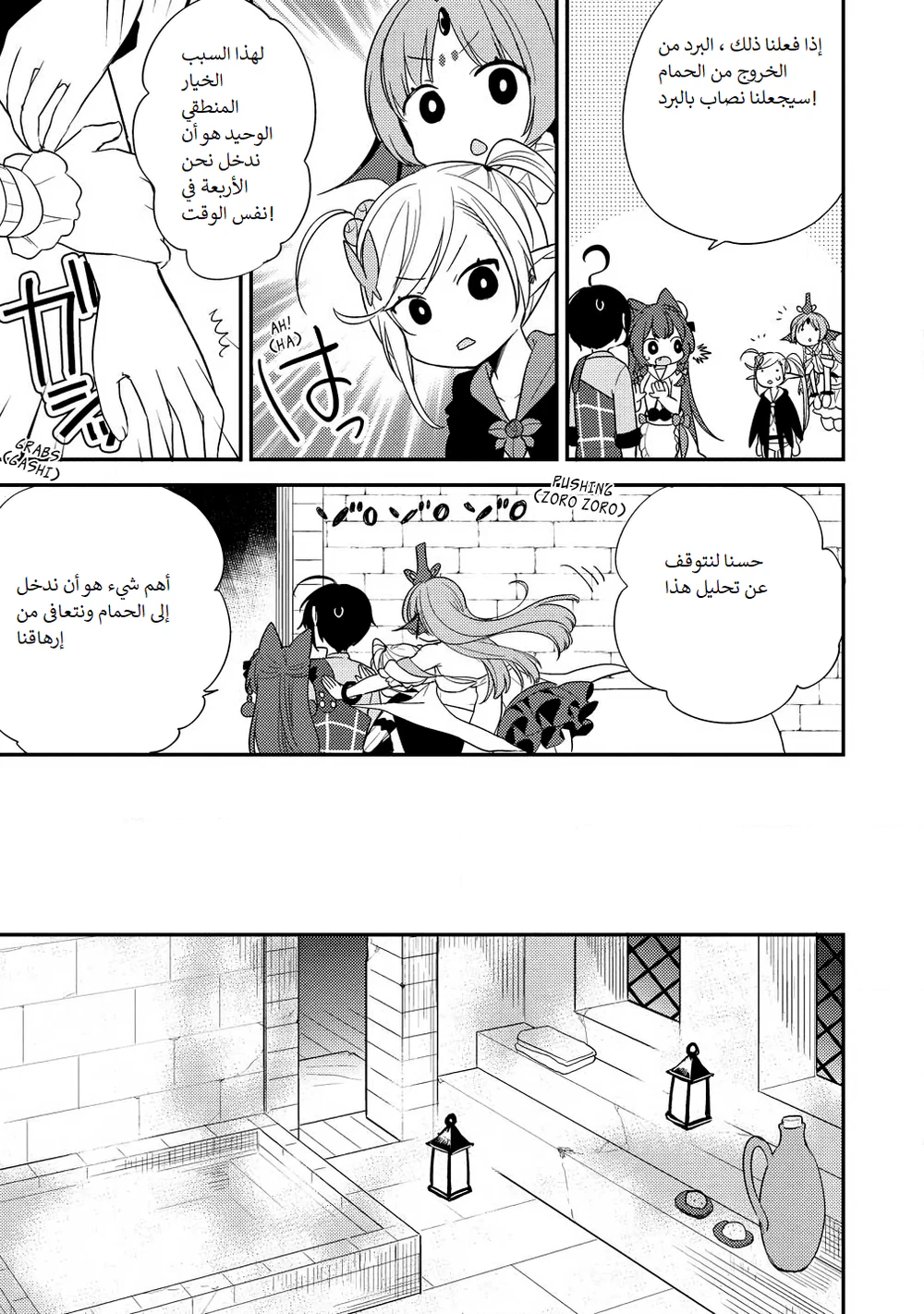 Chapter Image 7