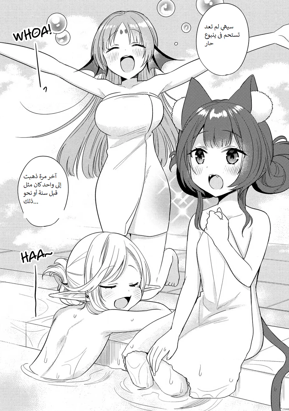 Chapter Image 8