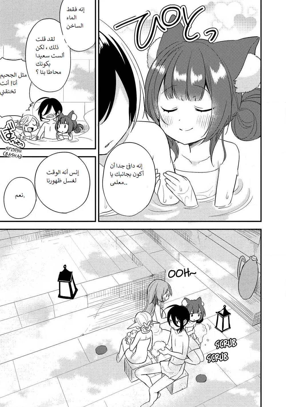 Chapter Image 9