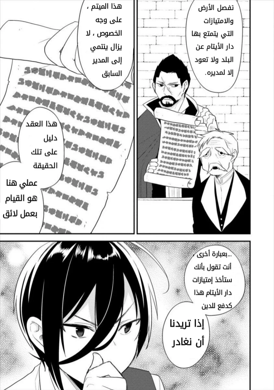 Chapter Image 10