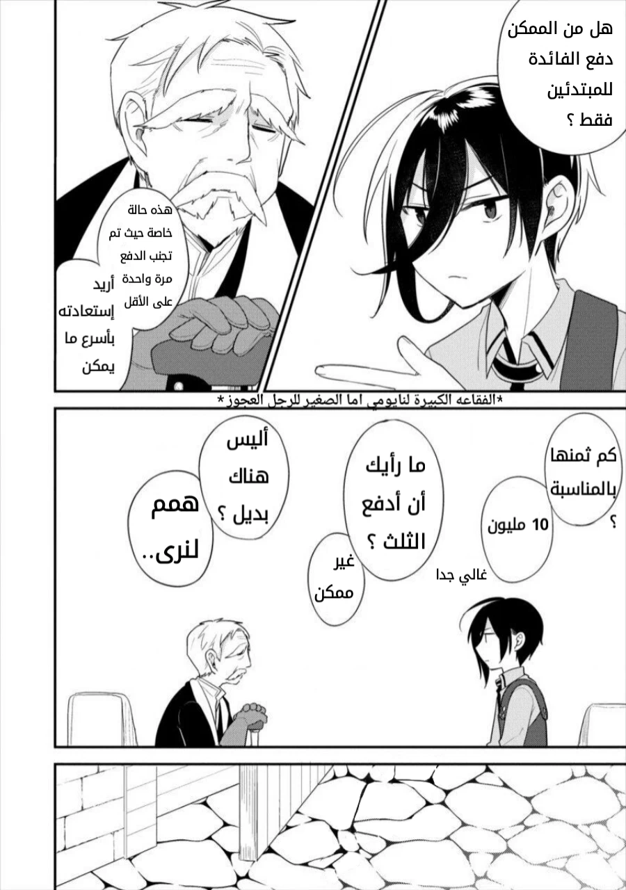 Chapter Image 11