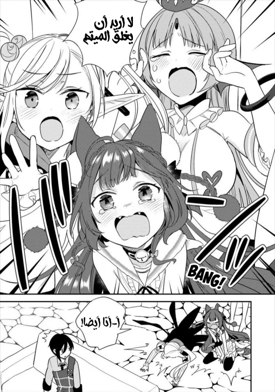 Chapter Image 12