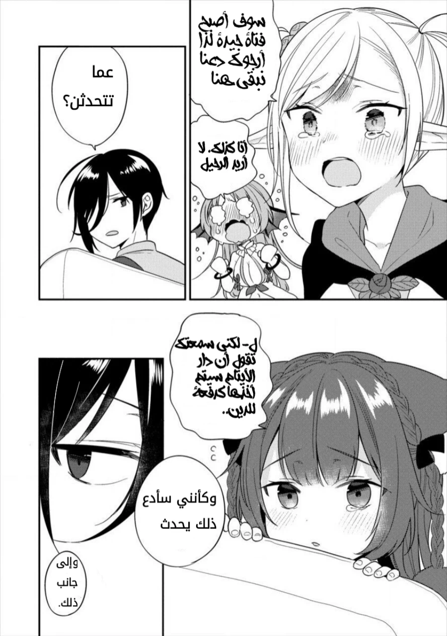 Chapter Image 13