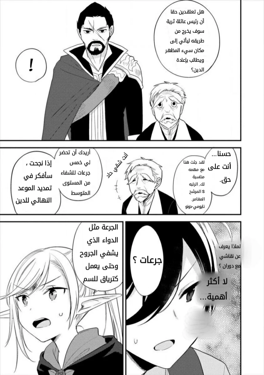Chapter Image 14