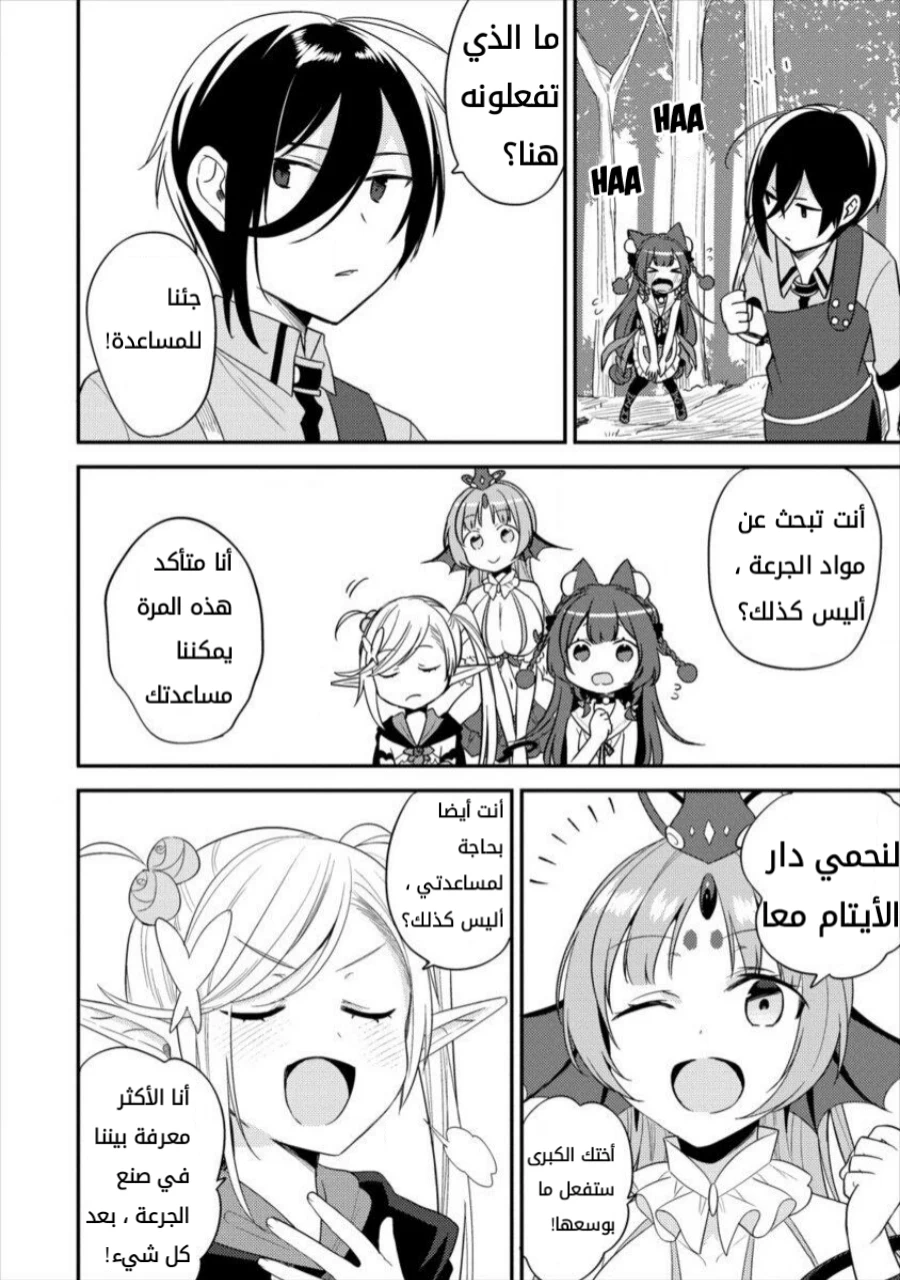 Chapter Image 17