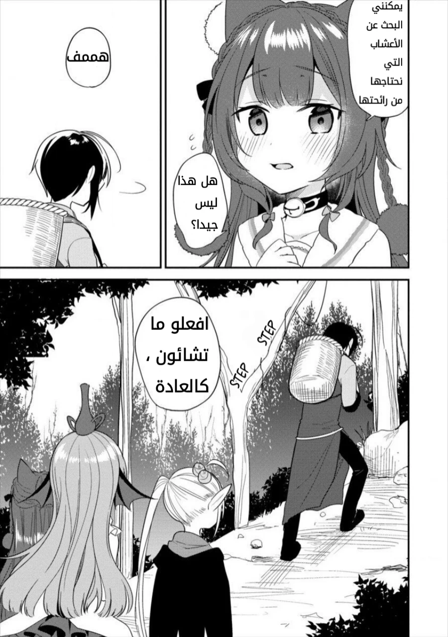 Chapter Image 18