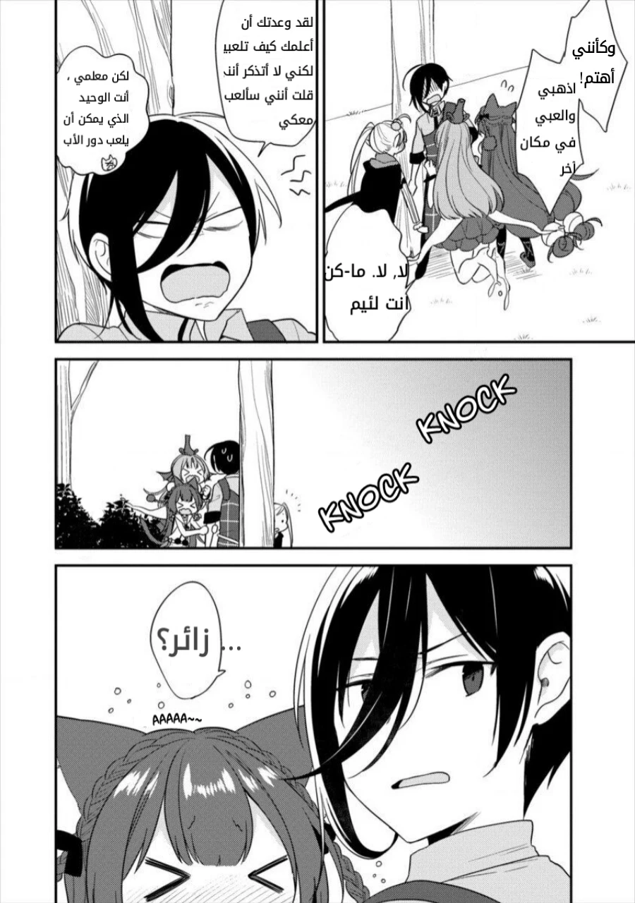 Chapter Image 3