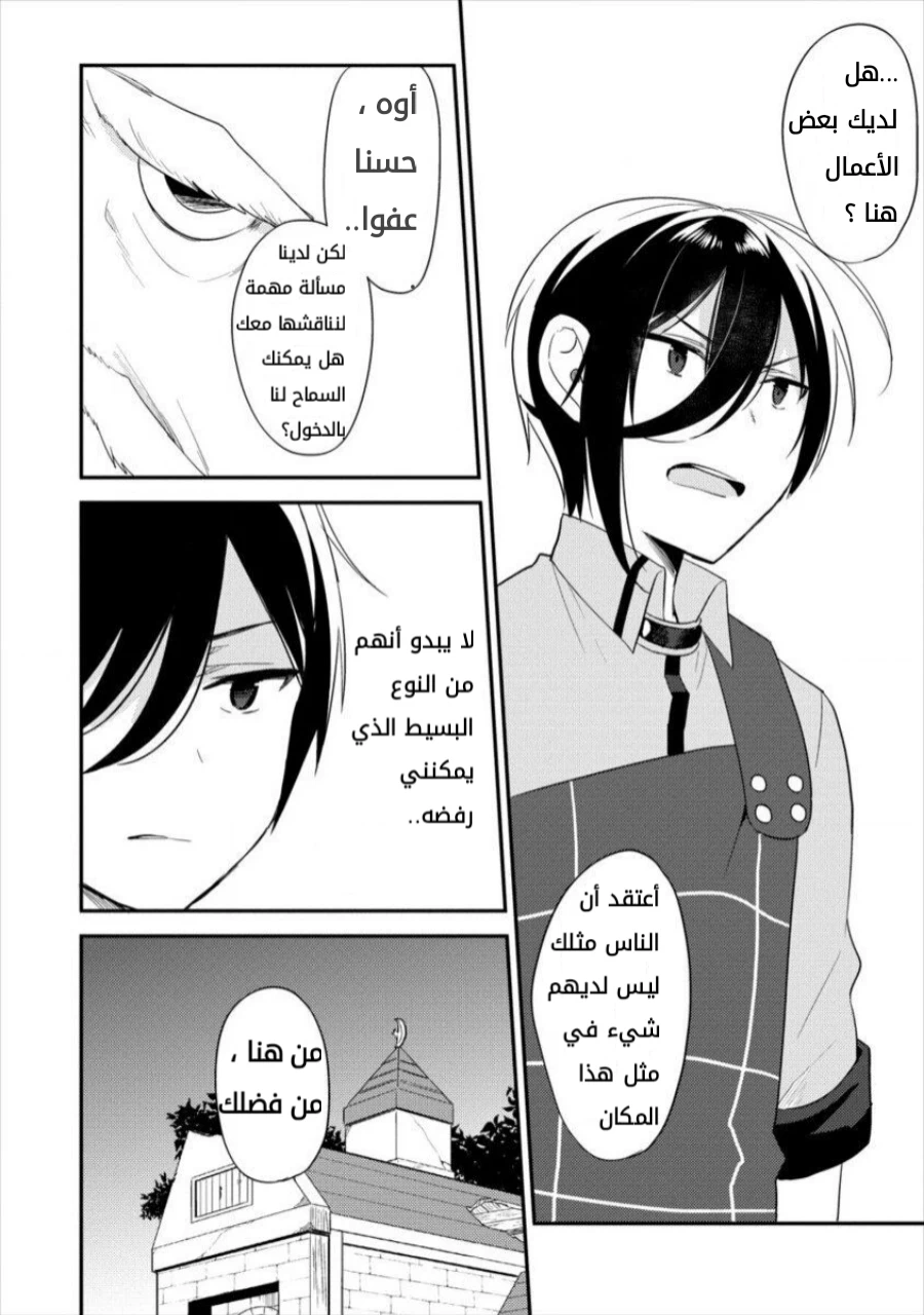 Chapter Image 5