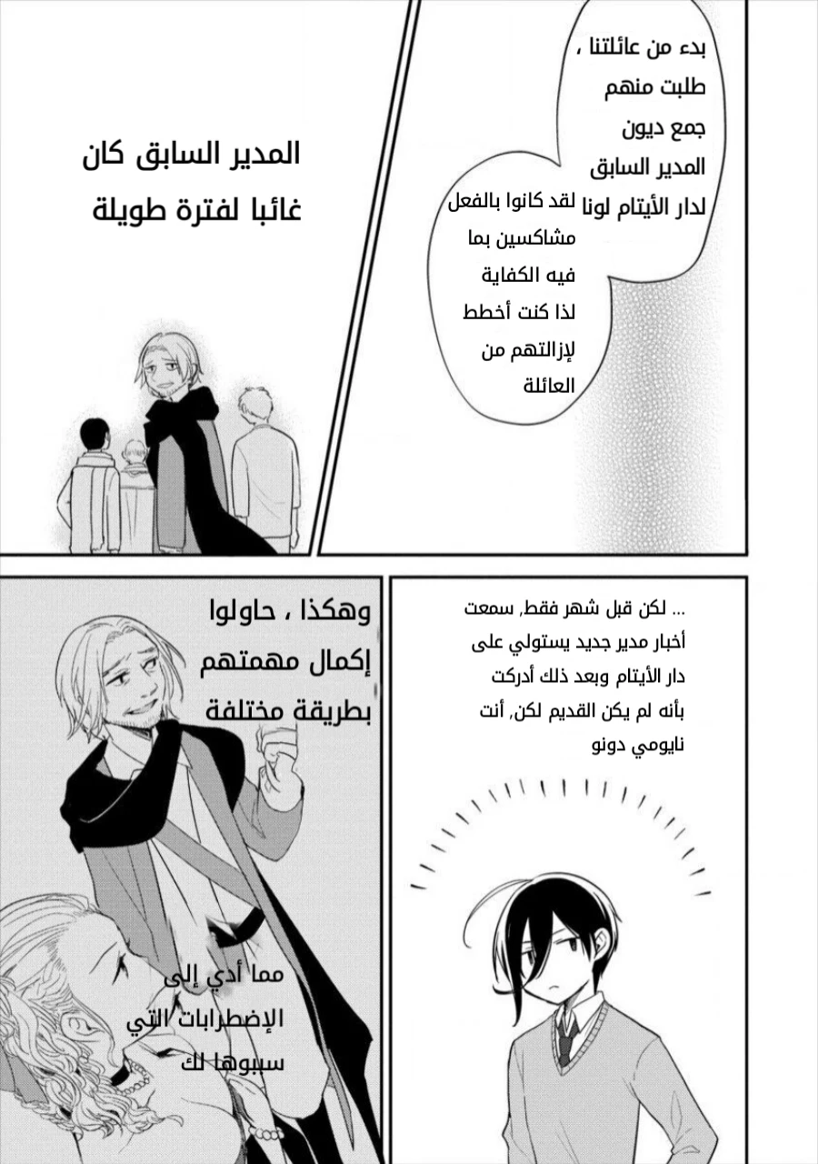 Chapter Image 8