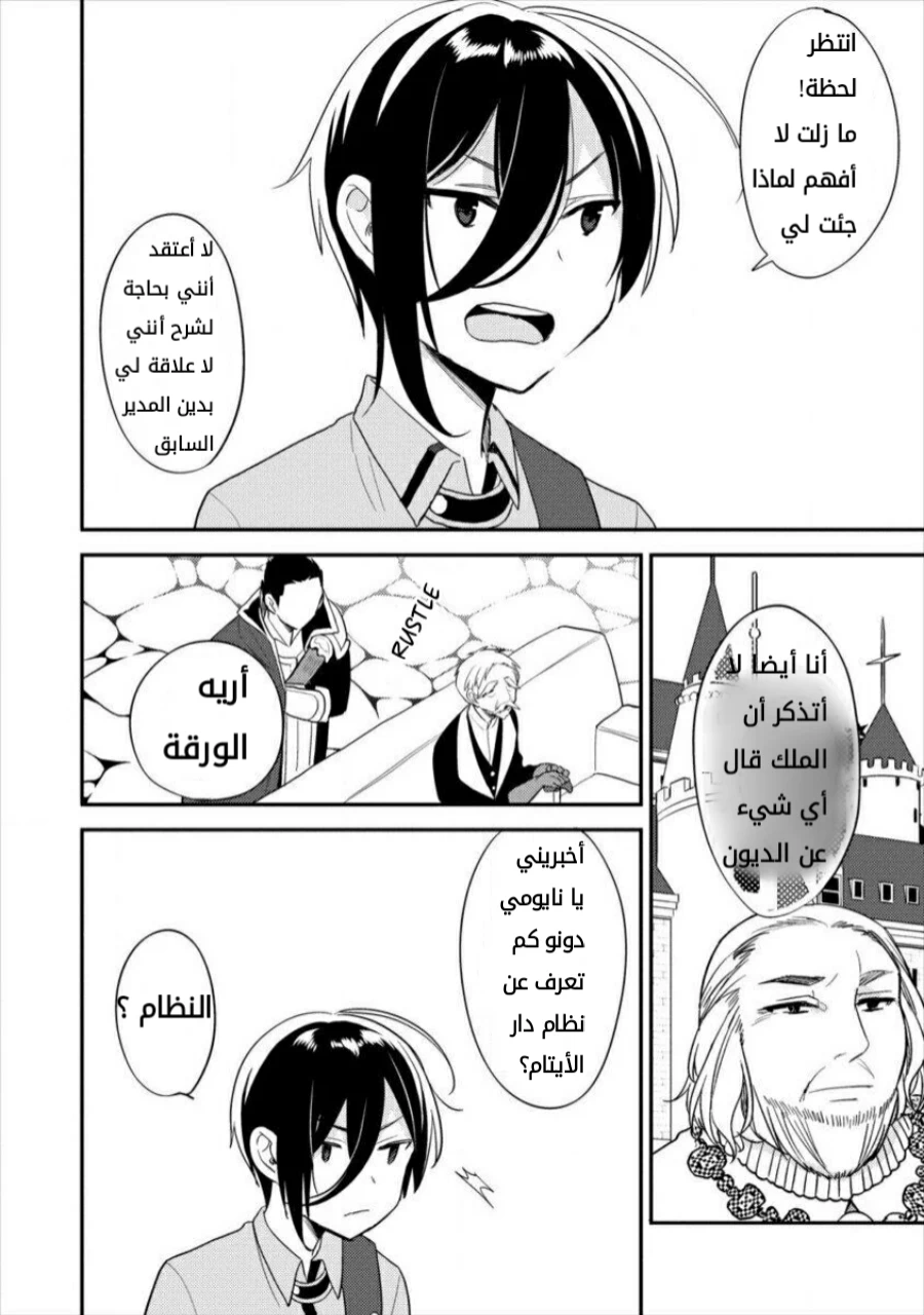 Chapter Image 9
