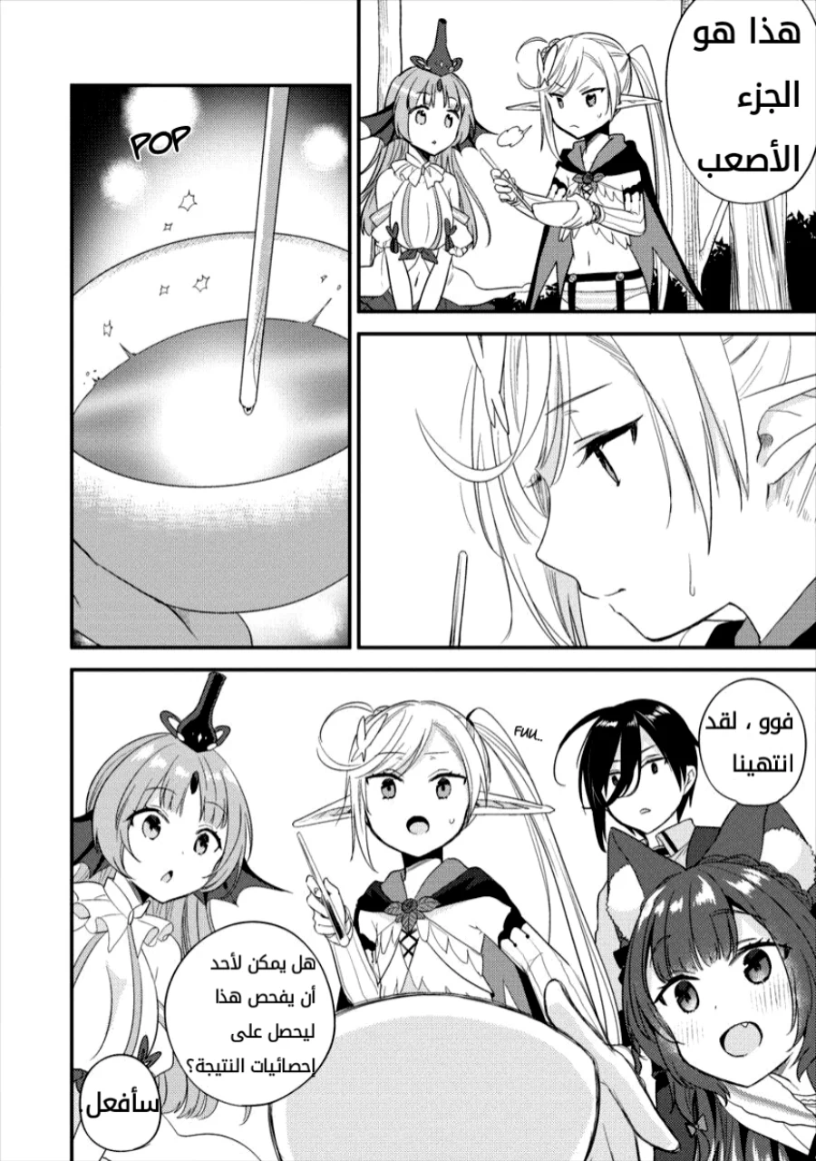 Chapter Image 10