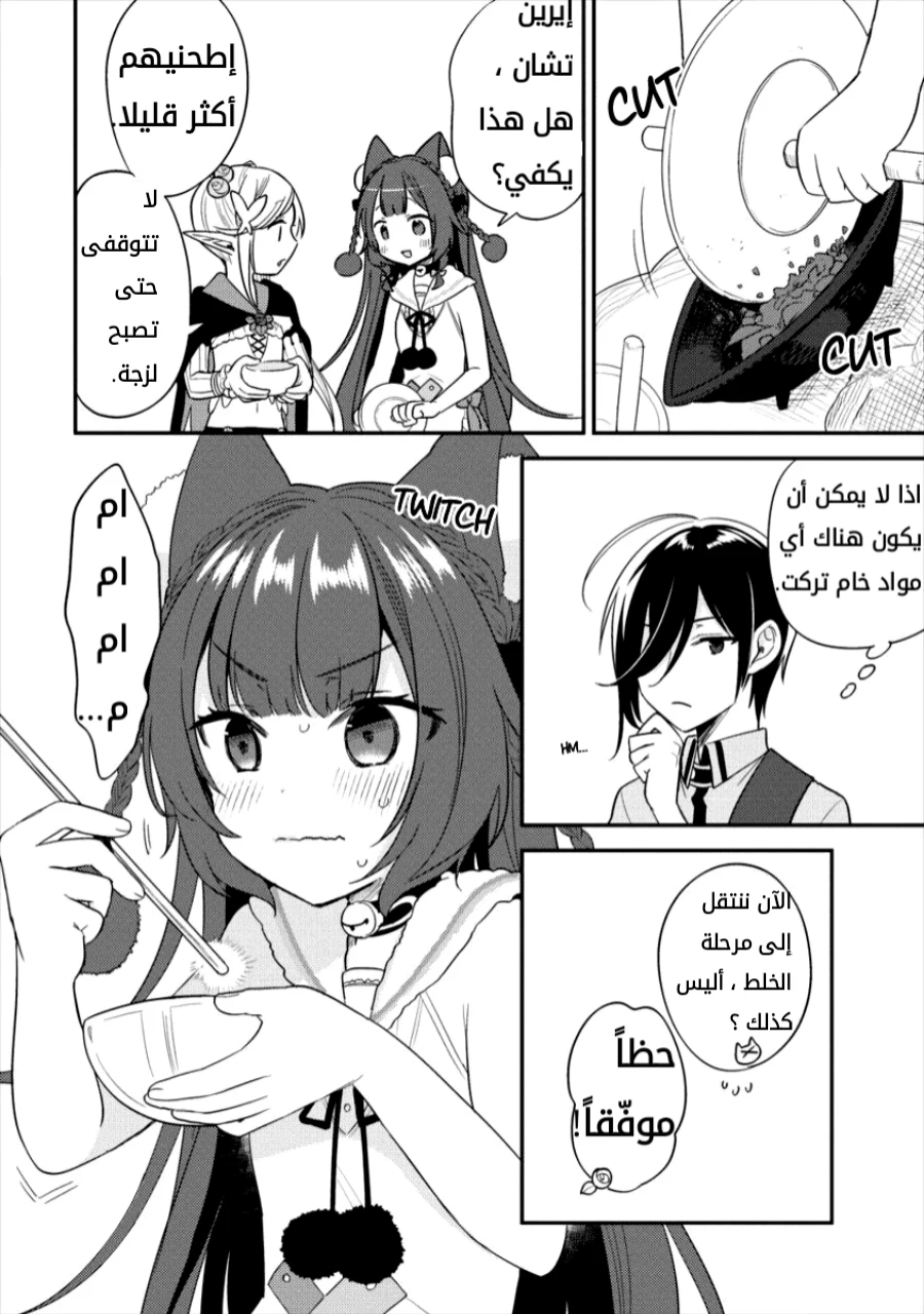 Chapter Image 12