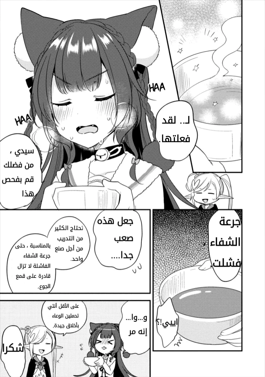 Chapter Image 13