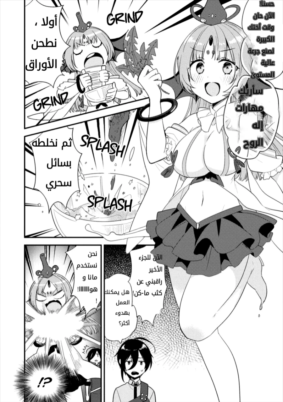 Chapter Image 14