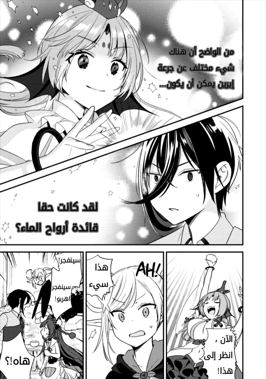 Chapter Image 15
