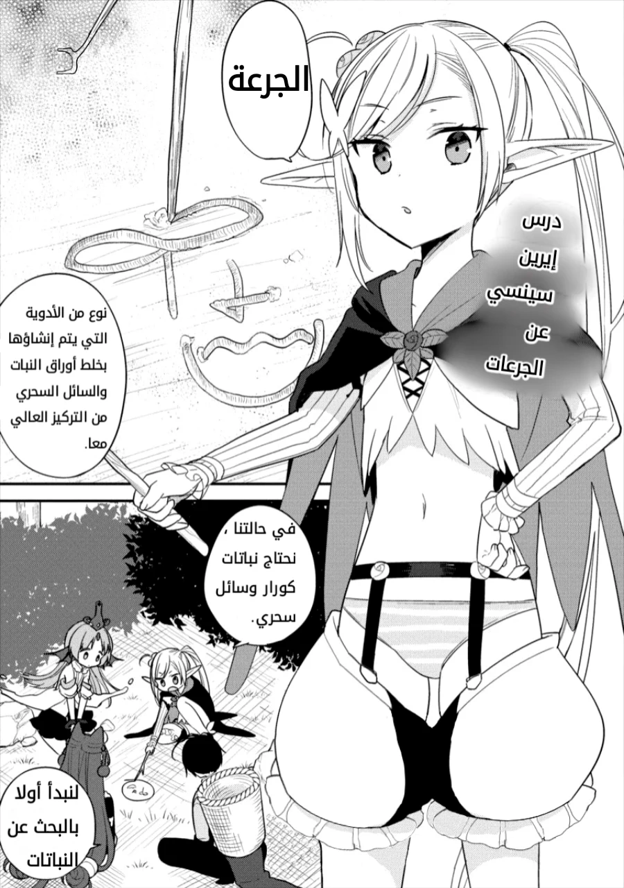 Chapter Image 1
