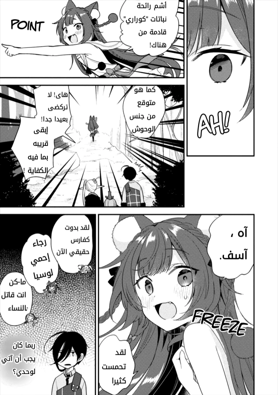 Chapter Image 3