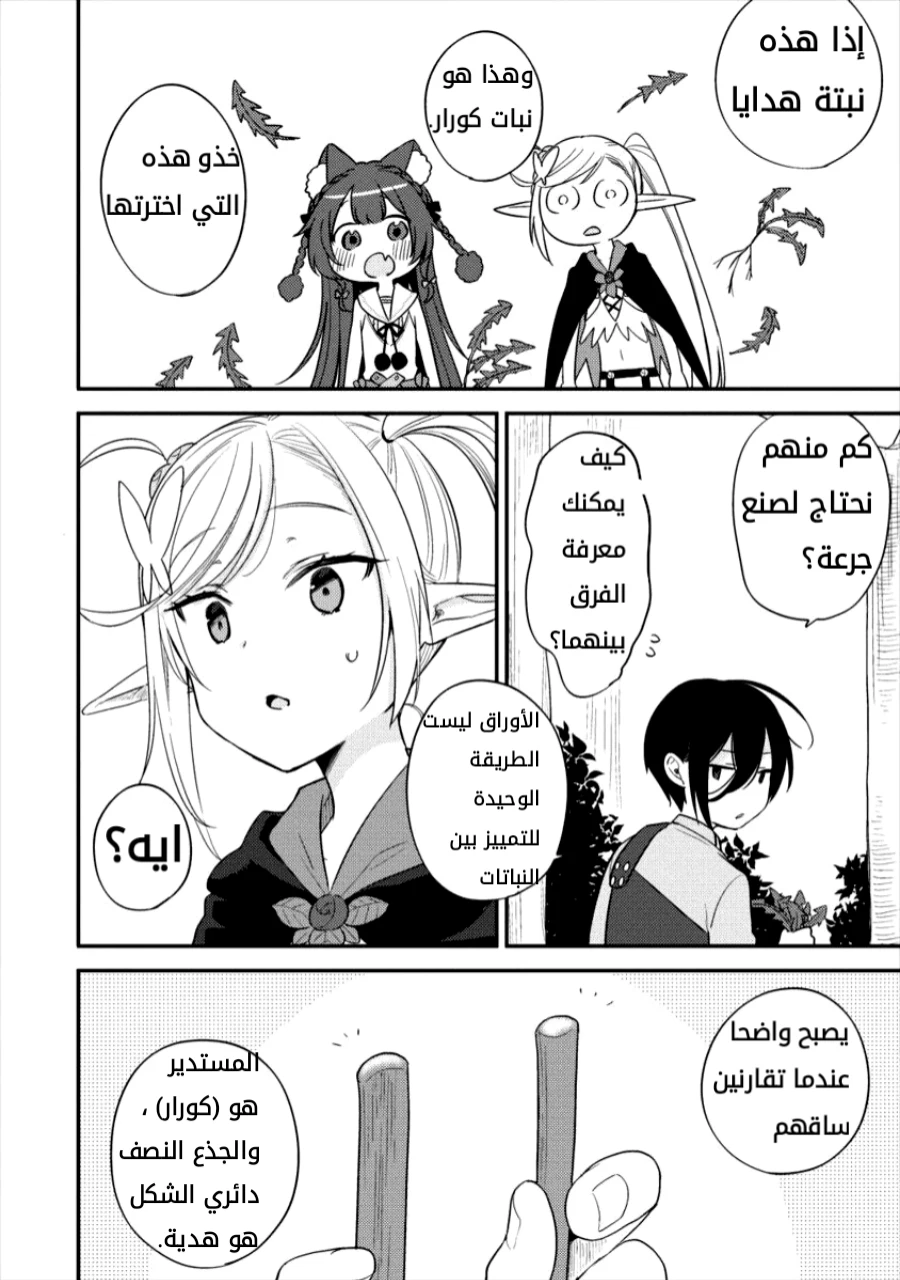Chapter Image 6