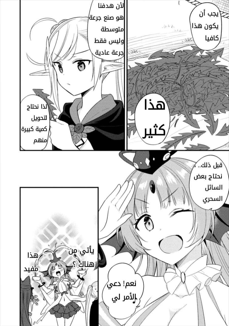 Chapter Image 8