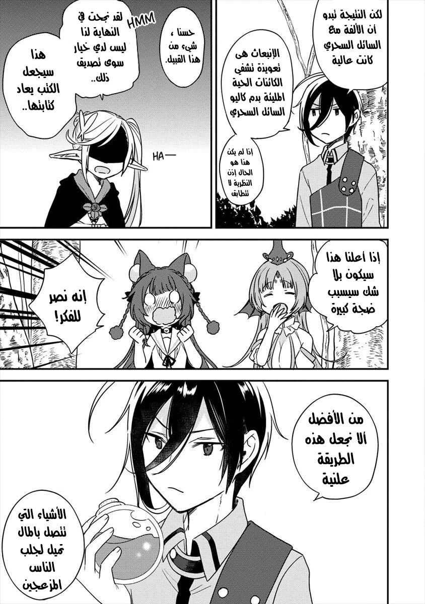 Chapter Image 11