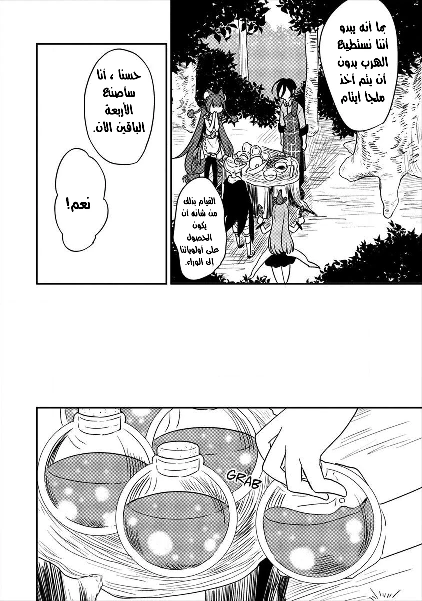 Chapter Image 12