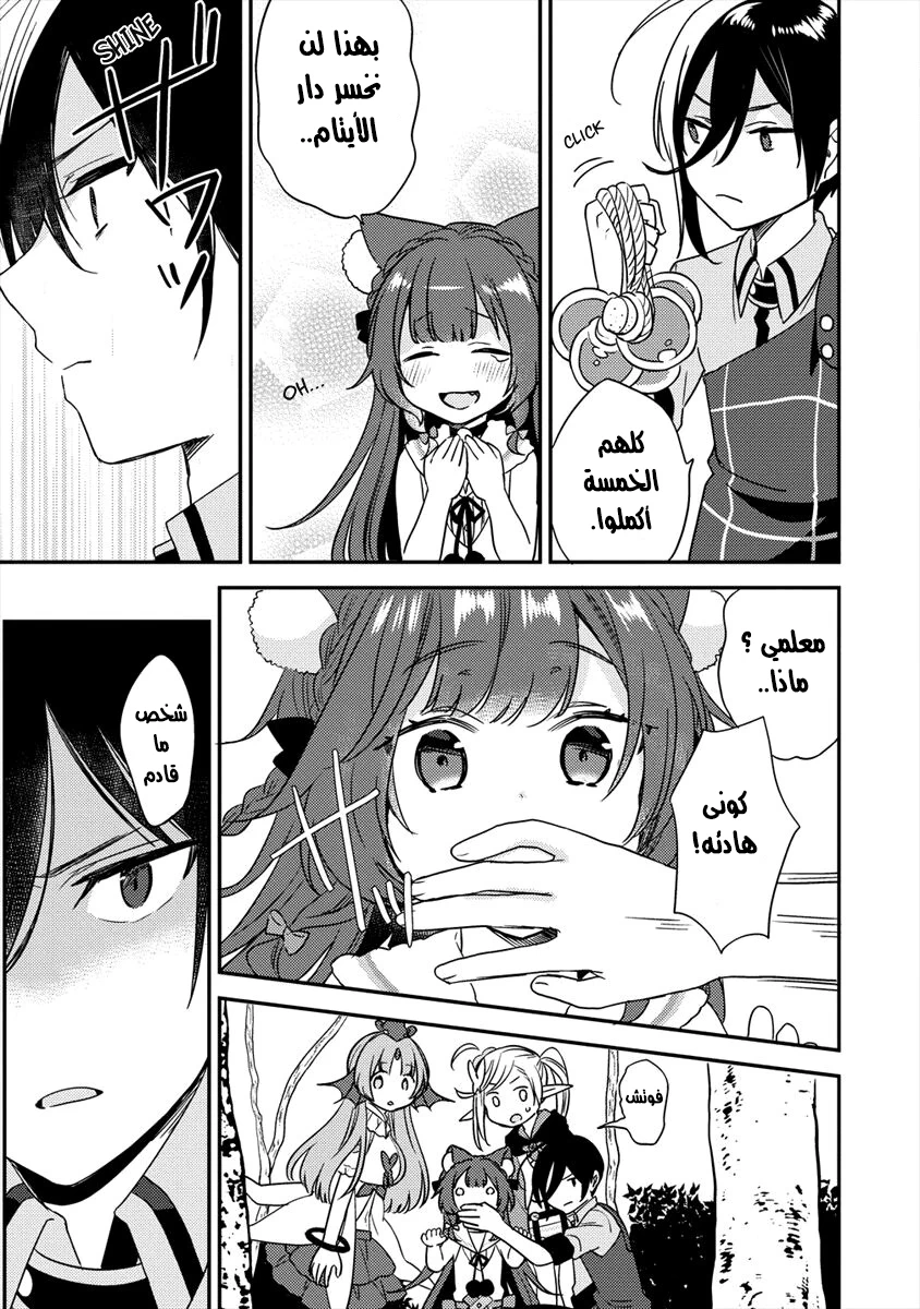 Chapter Image 13