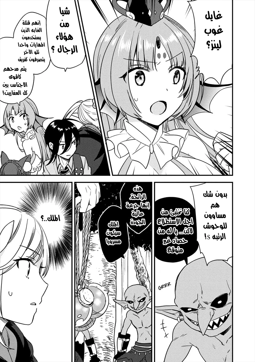 Chapter Image 15