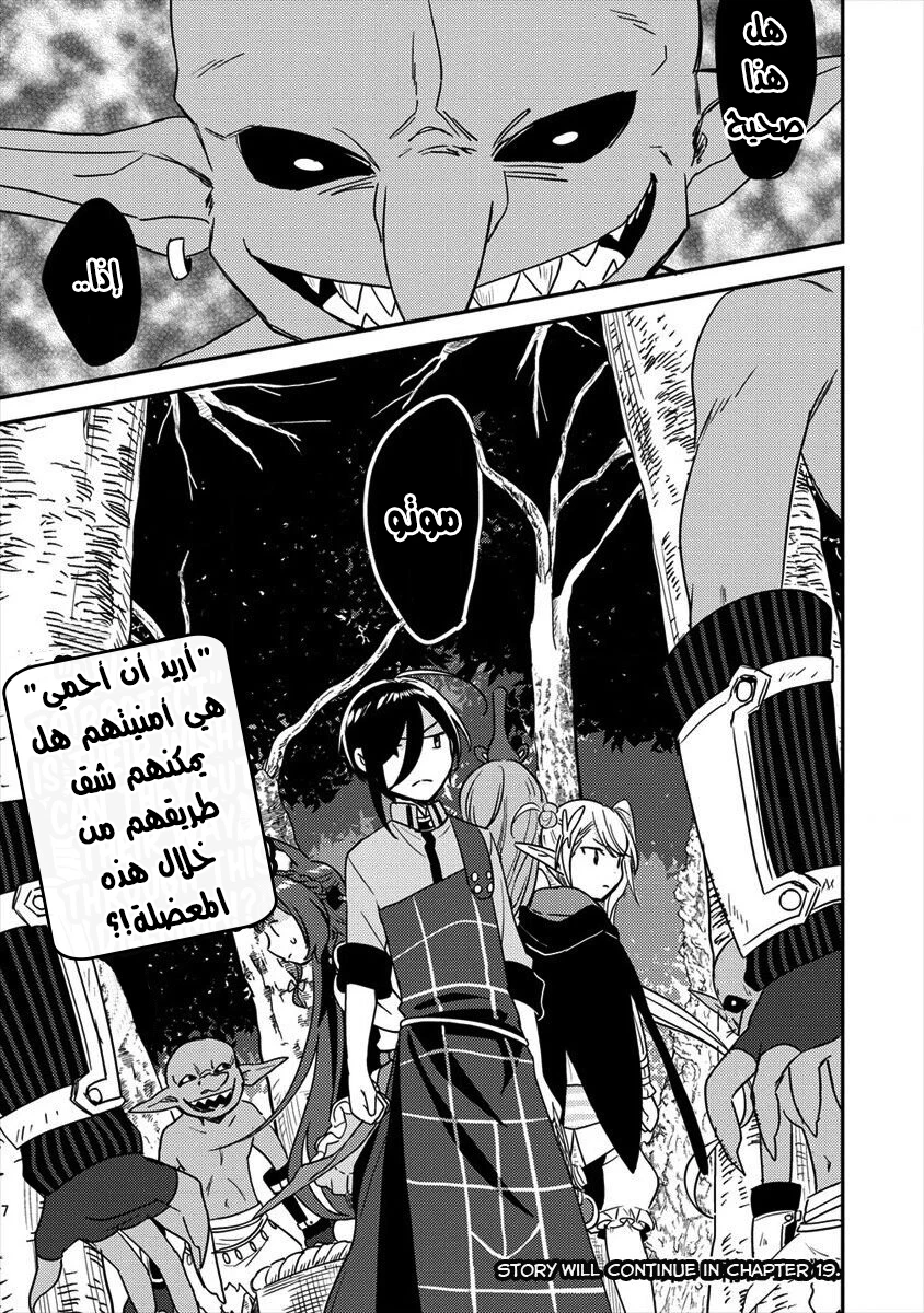Chapter Image 17