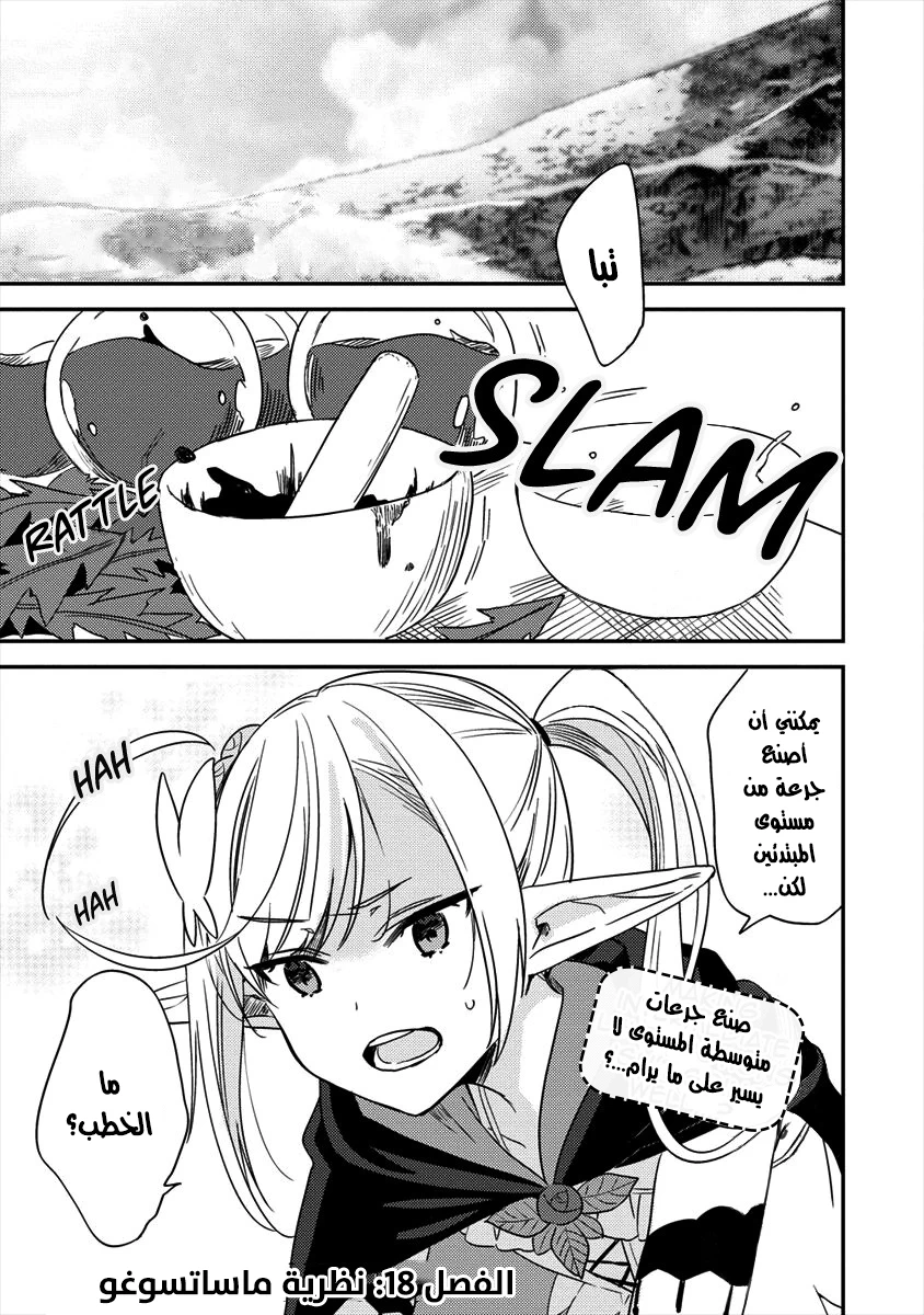 Chapter Image 1