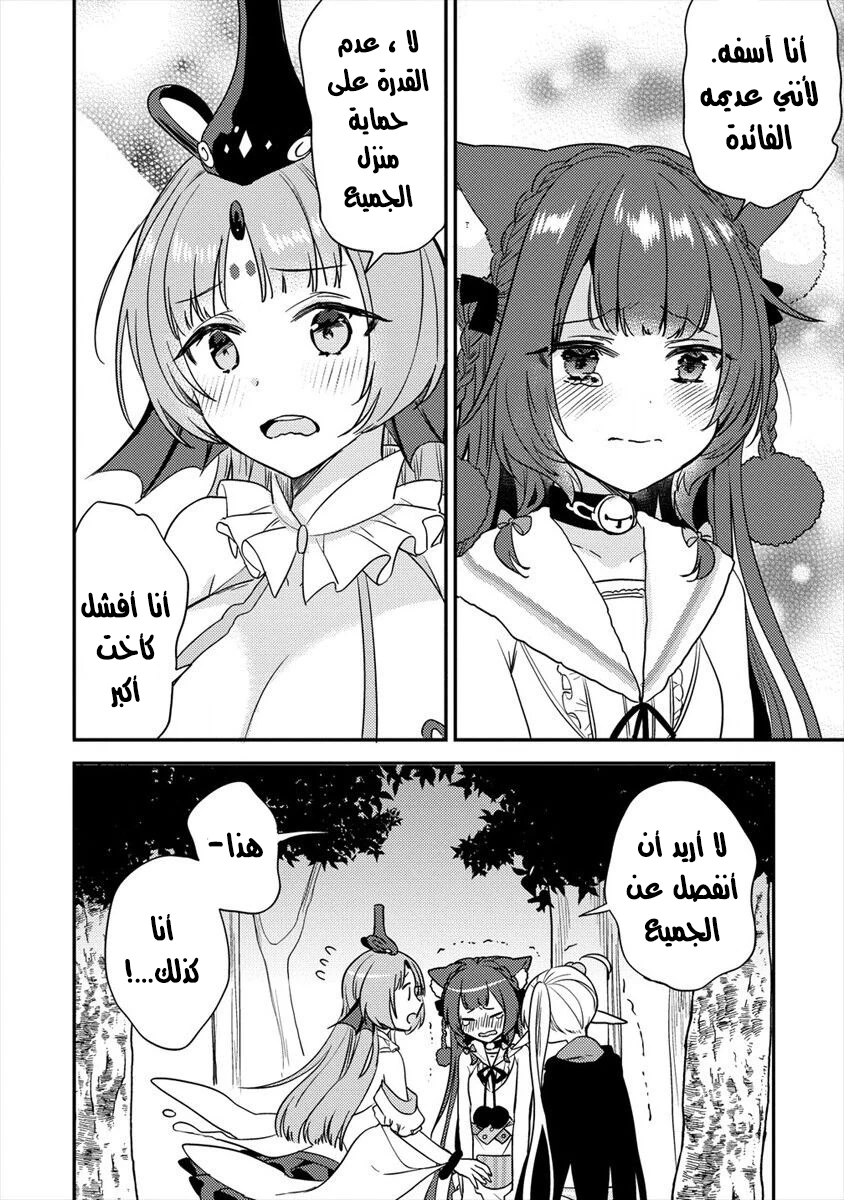 Chapter Image 2