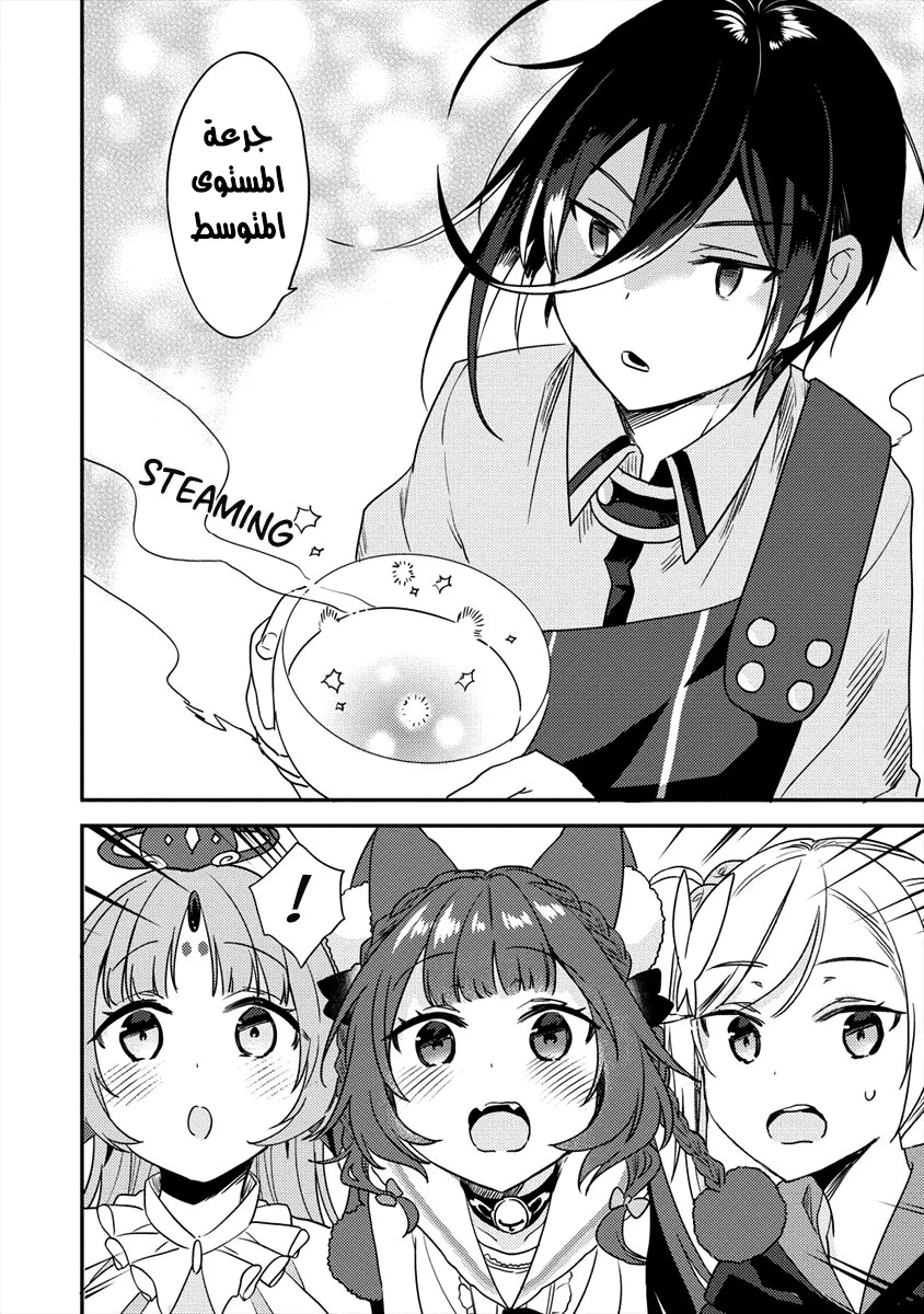 Chapter Image 6