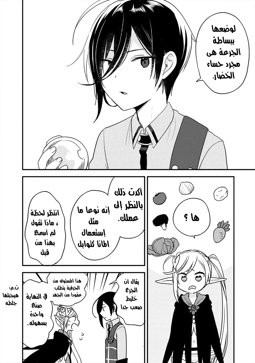 Chapter Image 8