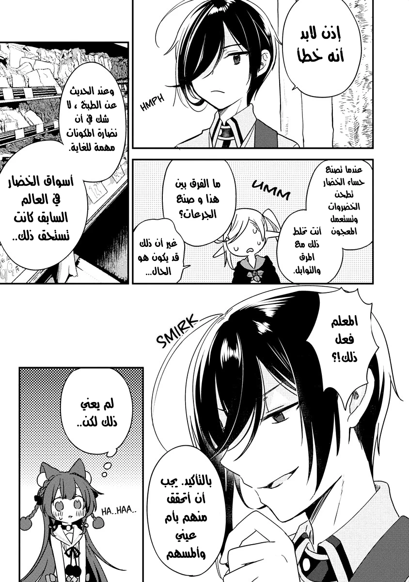 Chapter Image 9