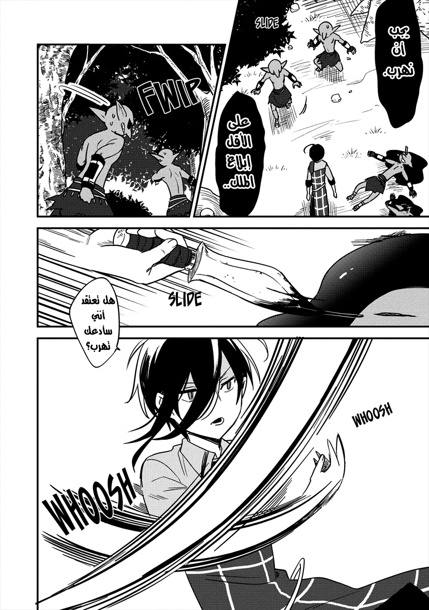 Chapter Image 10