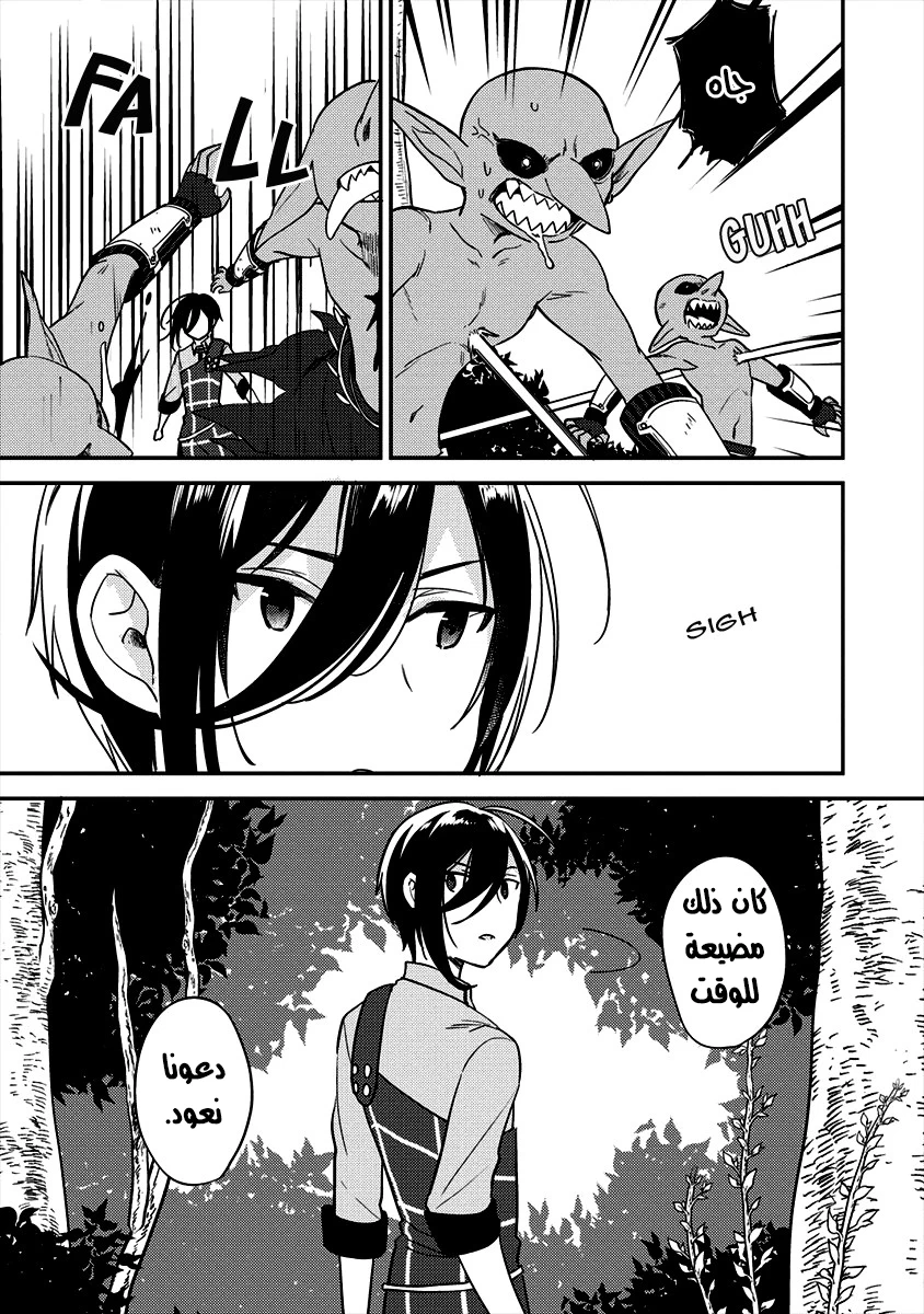 Chapter Image 11